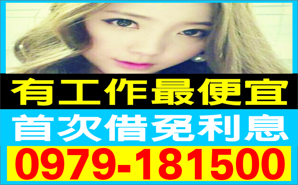 婦女集資週轉金有工作來就借