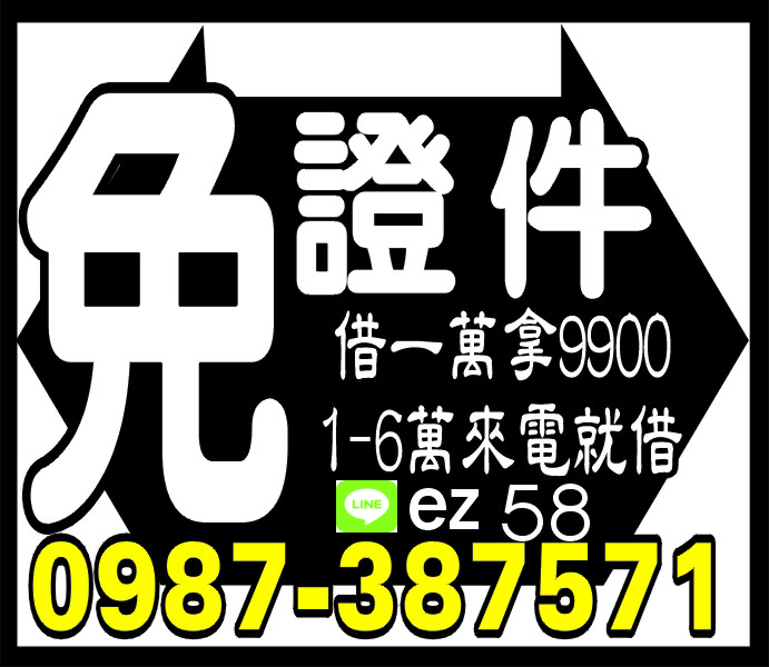 在為小錢煩惱嗎來電一定借急用當日撥款