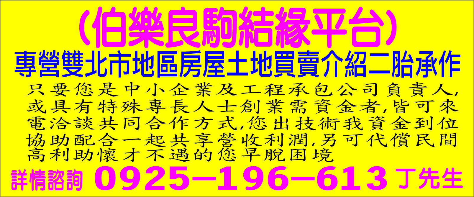 缺錢找我手續簡便息低好還借幾天算幾天馬上借
