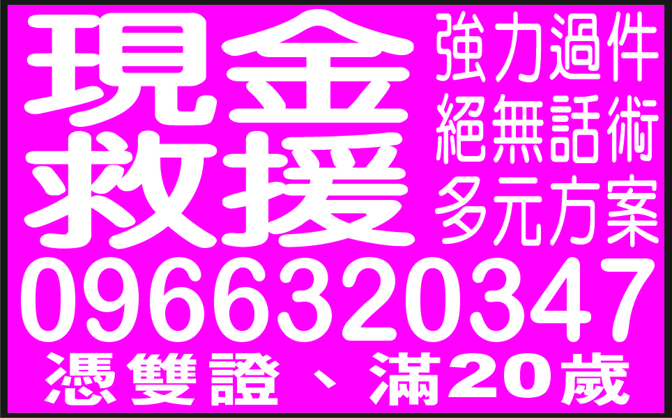 小額借款急用當日放款輕鬆借輕鬆還