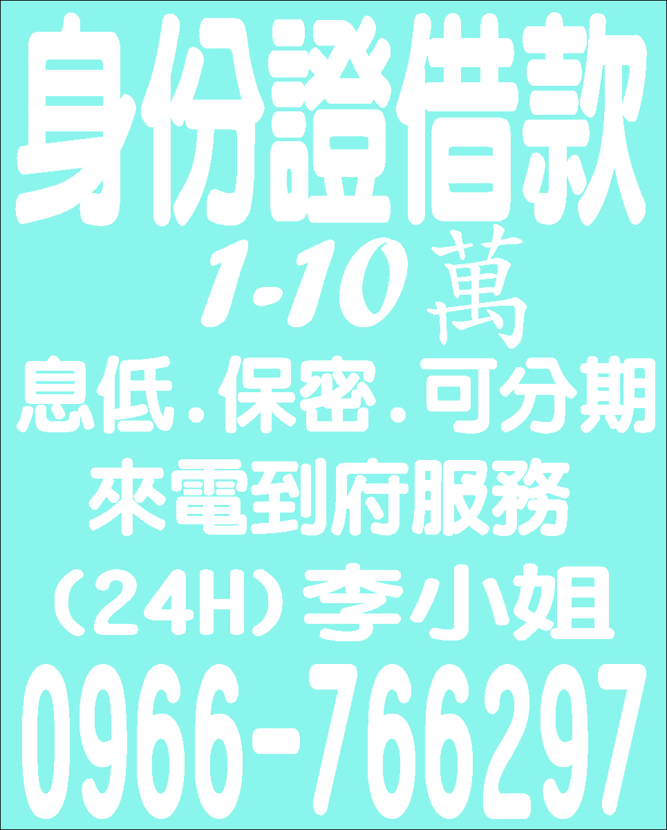 身份證借款10萬內