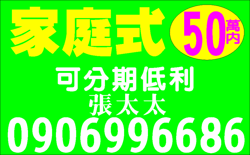 家庭式借款來就借免押保