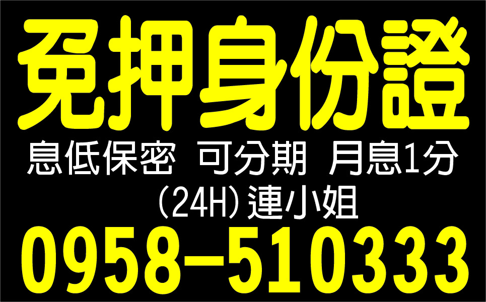 小額借款免押保息低保密來就借