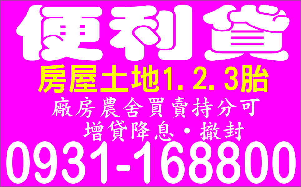 老代書專辦民間1.2.3.胎息低保密