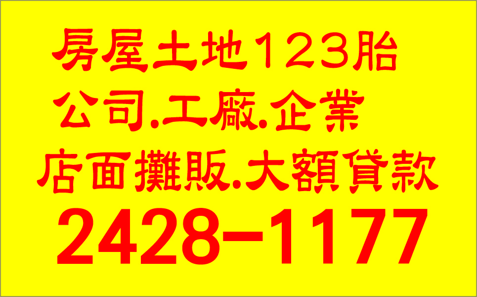 銀行利週轉合法經營非錢莊