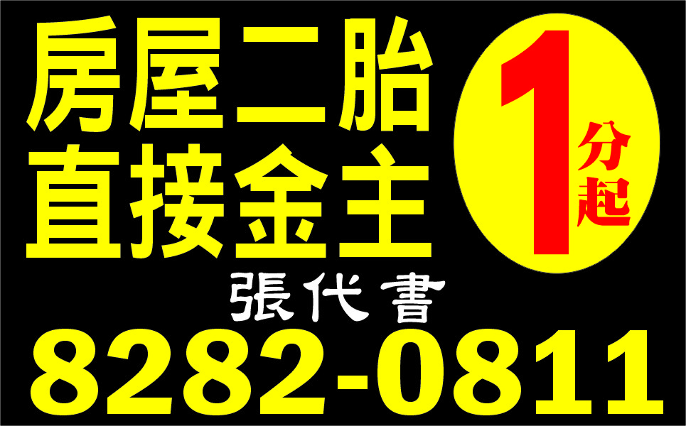 誠信保密即時金最專業的服務