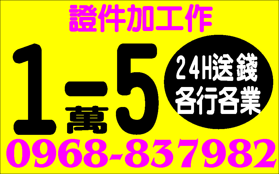 各行各業來就借低利保密