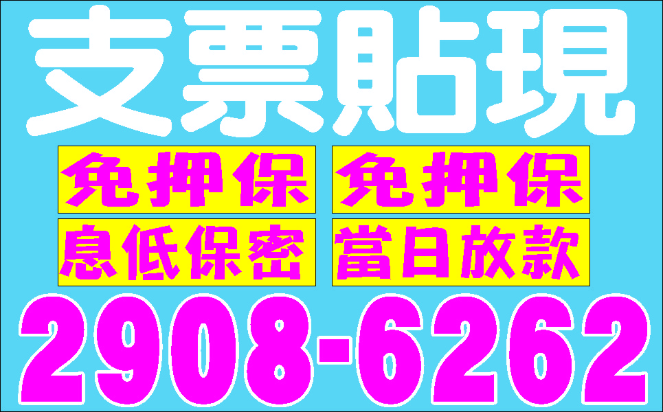 家庭票貼理財新觀點歡迎來電洽詢