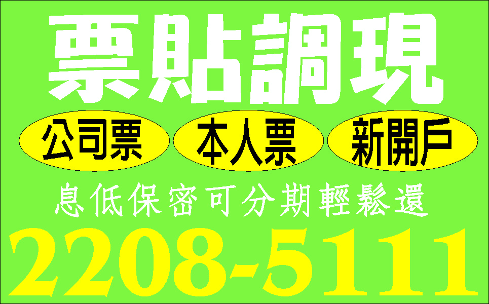 週轉的壓力一直困擾你嗎