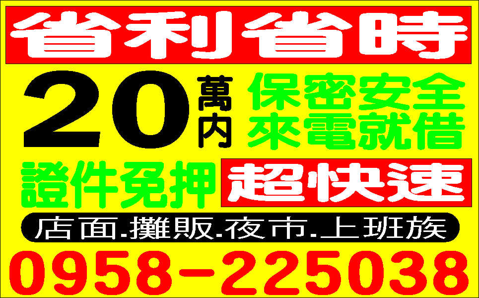 一線曙光現金週轉