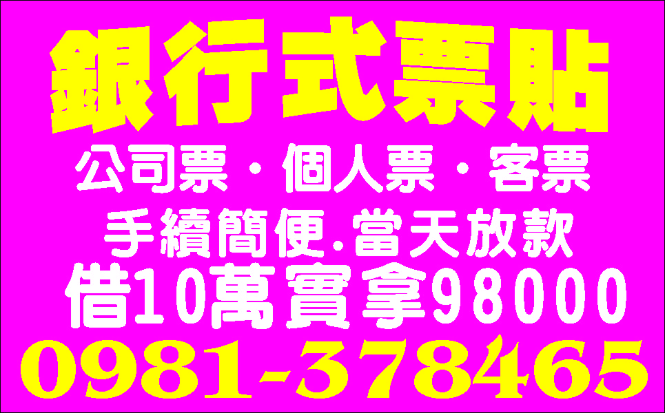 企業好幫手誠心幫助你渡難關