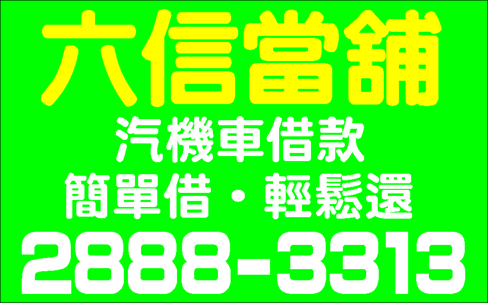 簡易借款一定借不囉唆免押保