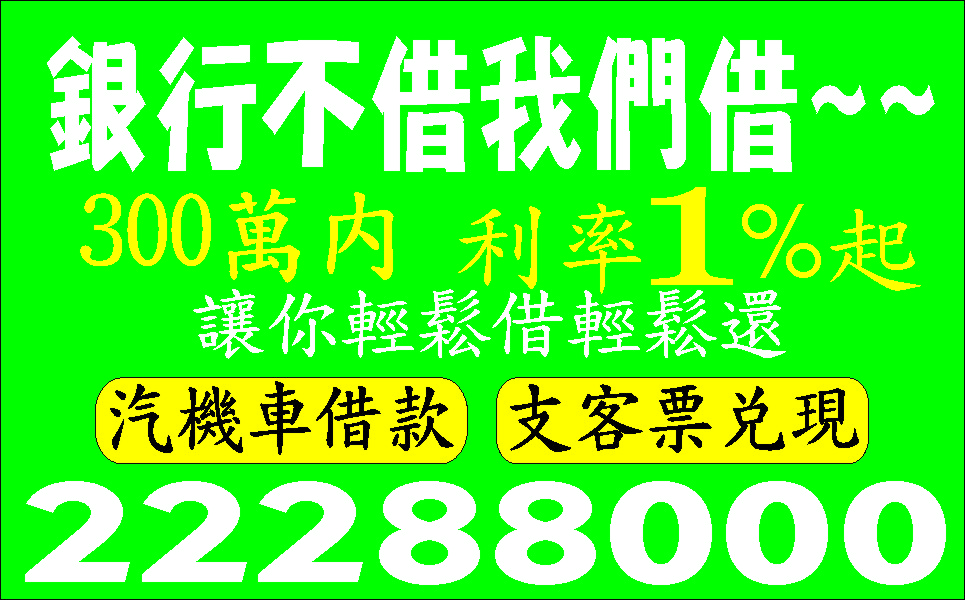 票貼有票即可保證低利