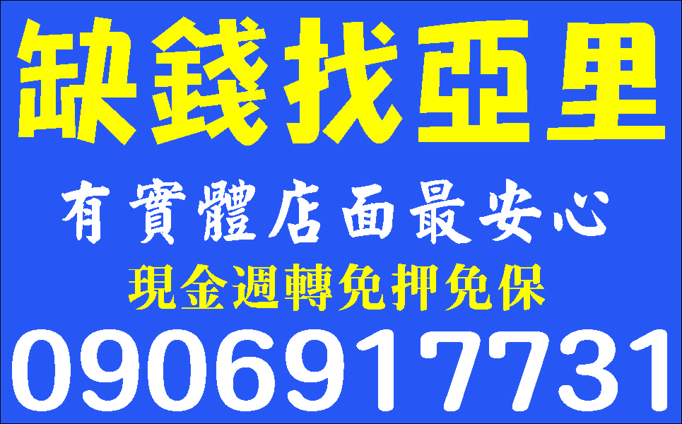 工商融資個人信貸支客票貼現