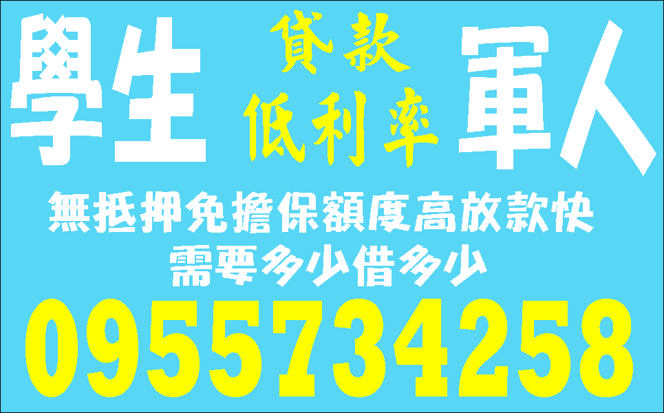 小額借款轉現金好商量放款快