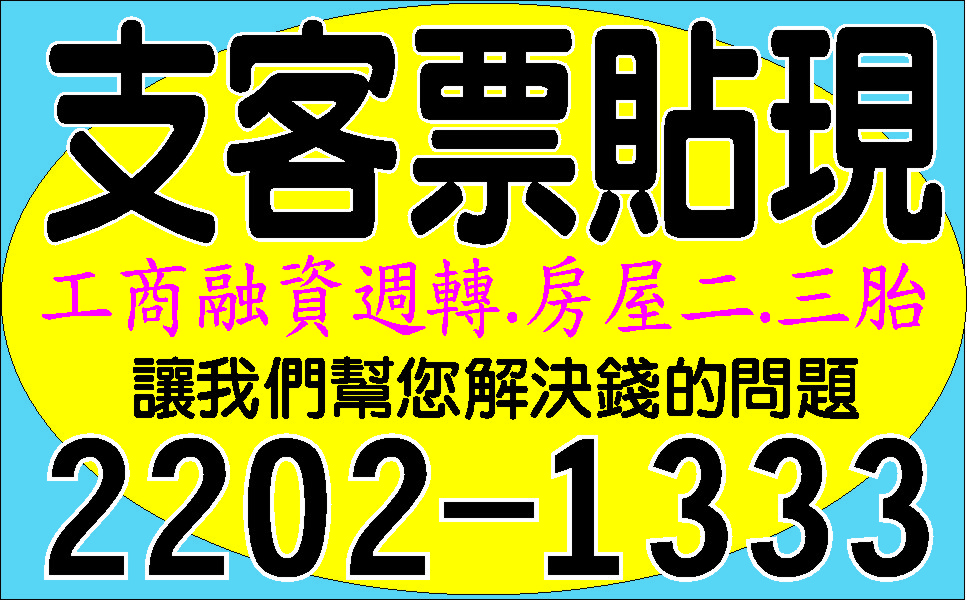老師退休金民間利來電就借