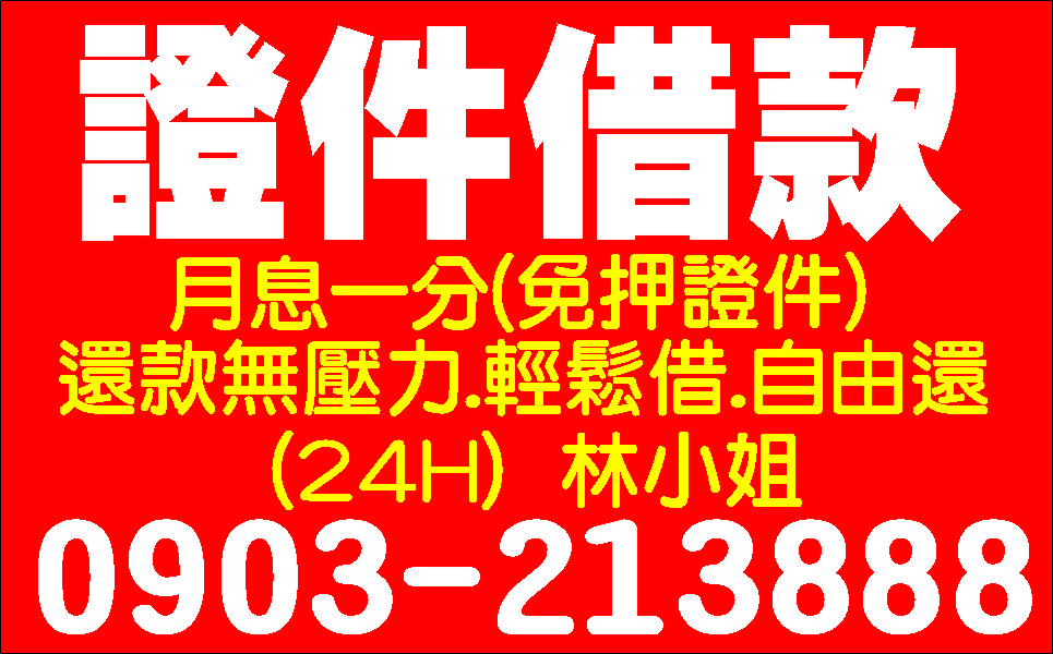 借幾天算幾天 假日免息