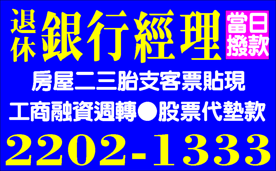 誠心借款歡迎來電比較保密