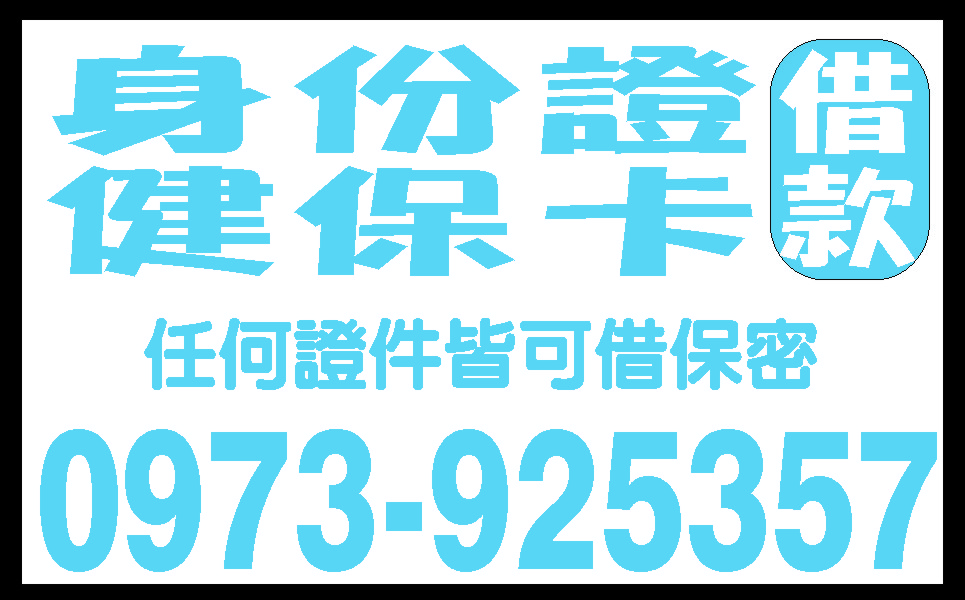 現金周轉方便快速小額信貸