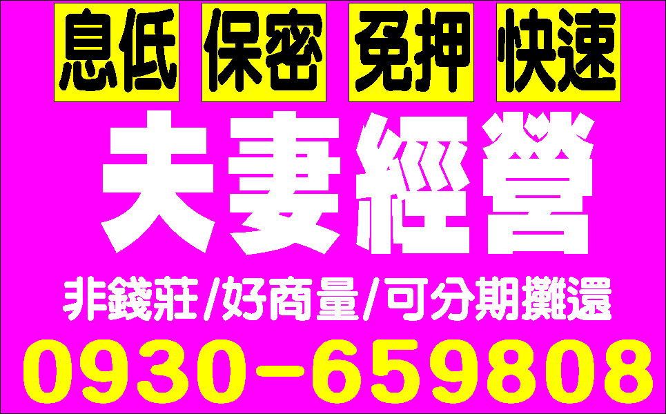 專業貸款免押保低利息簡單快速