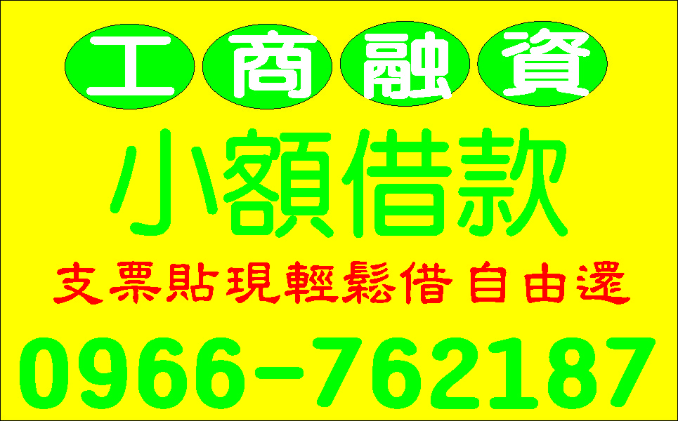 現金應急純借貸民間貸款簡便輕鬆