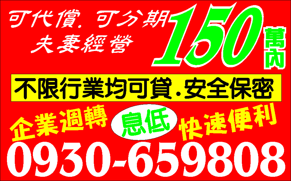 各種證件支票客票最好借息低快速