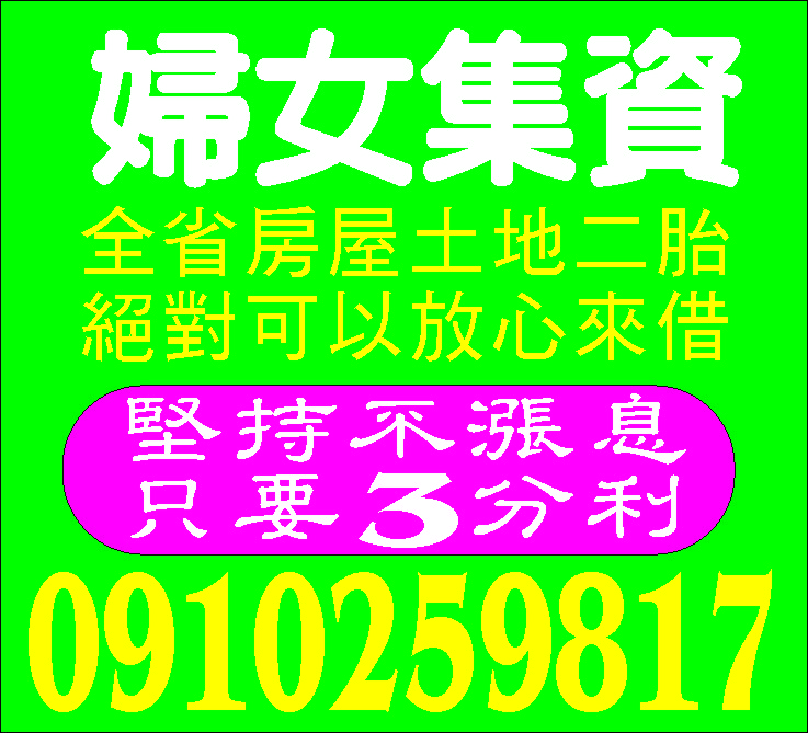 各行業來電就借快速撥款