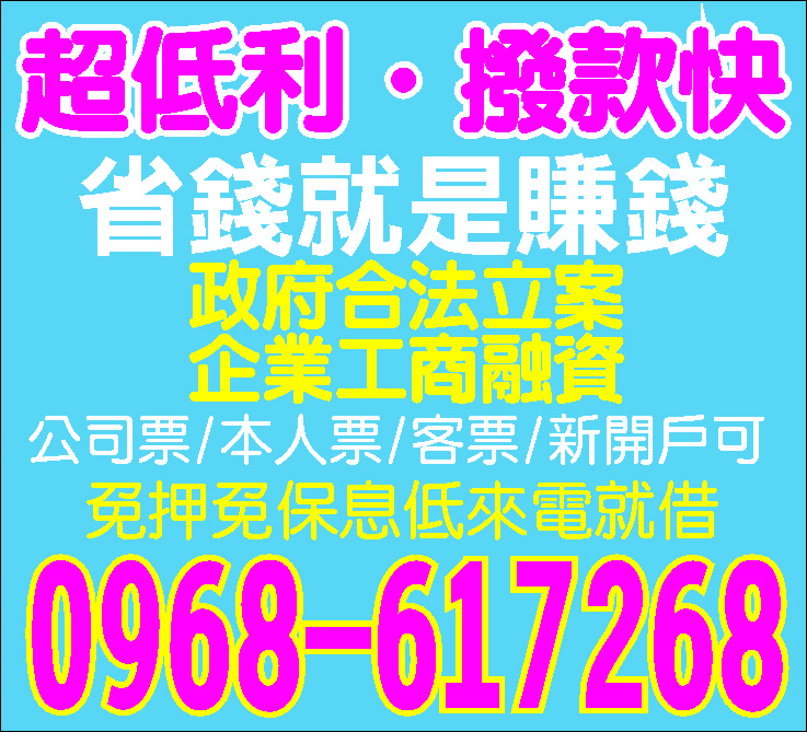 全民借貸先問再借單純週轉