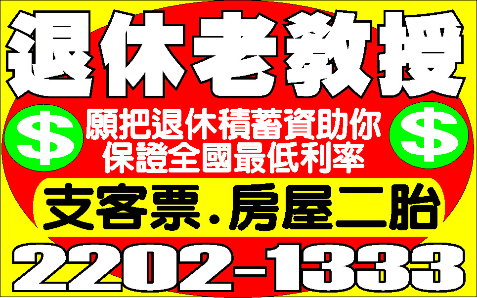 夫妻經營利息公道簡易貸款