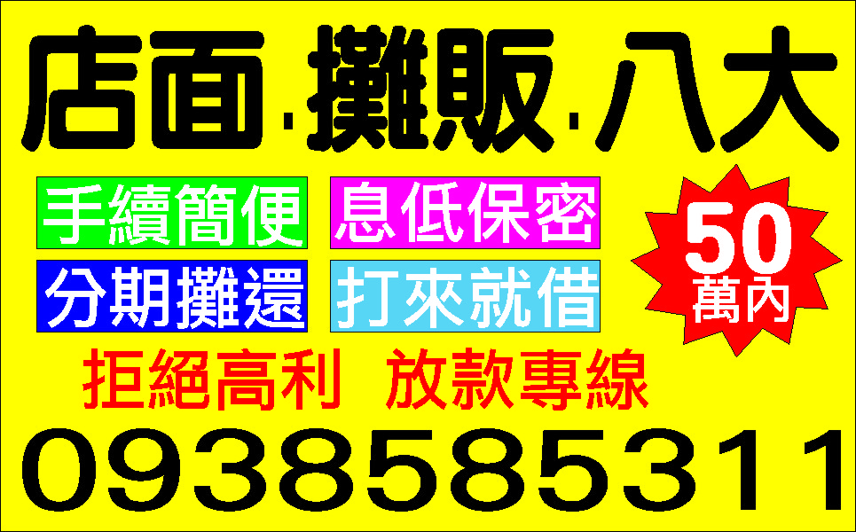 低利時代輕鬆借款免押免保