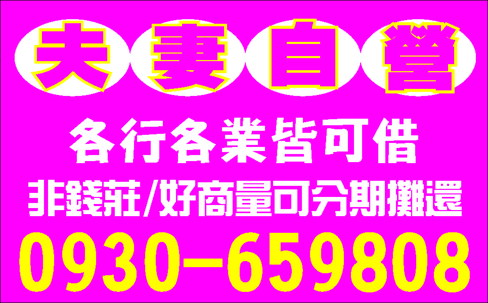 這是真的只要一分公司票本人票