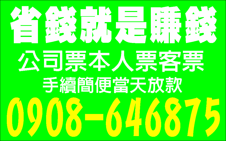 低利簡易貸款卡緊來借免求人