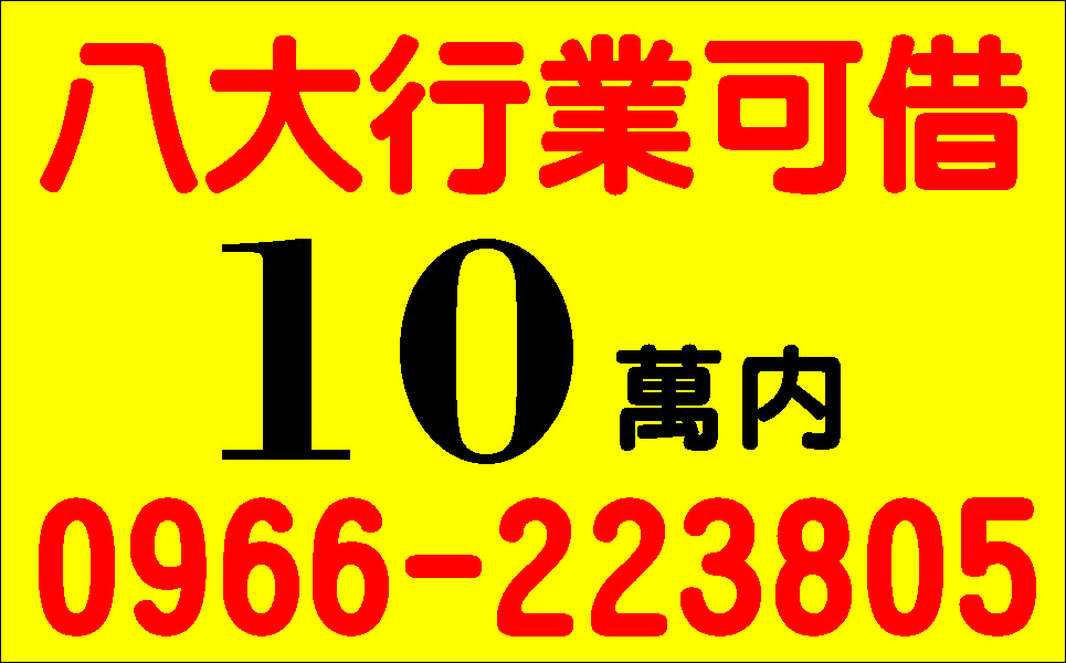 輕鬆靈活貸缺錢找我就對
