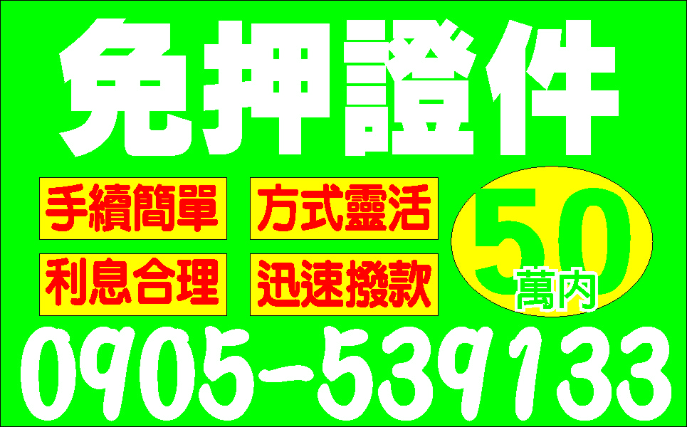家庭式票貼迅速方便保密
