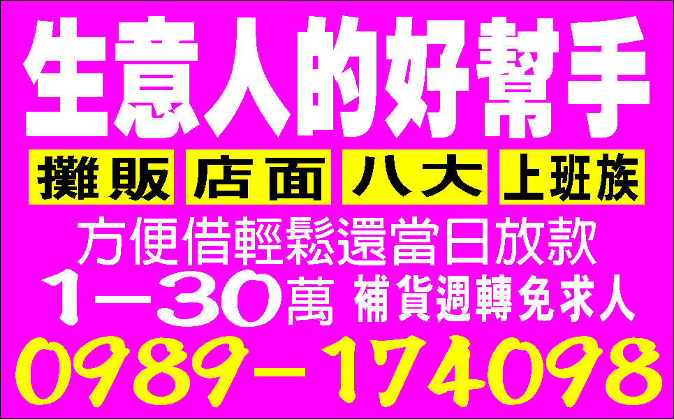預借現金借你渡難關解困