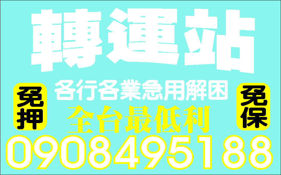 利息隨意算快速週轉