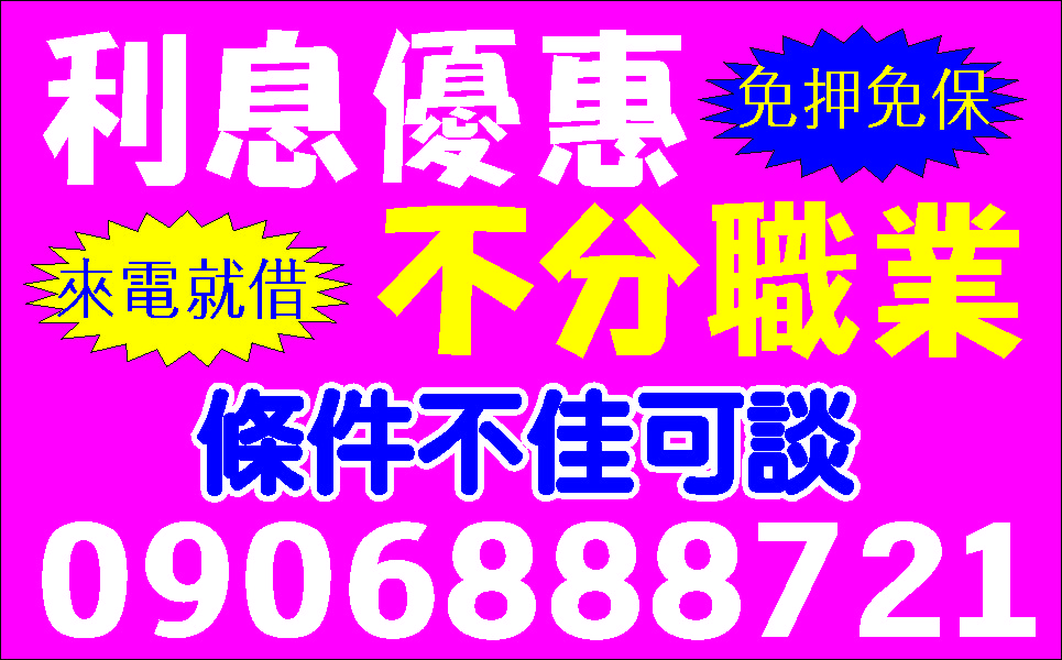 現金隨你借紓困解套先問再借