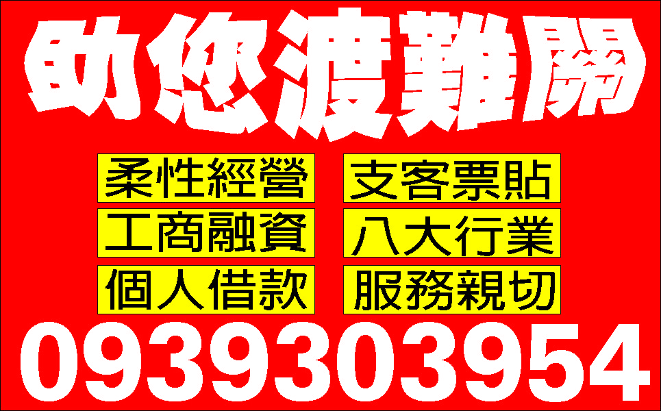 分期轉現信用貸款卡緊來借