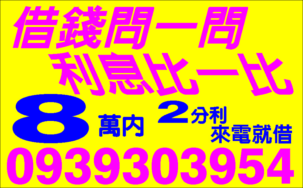 立即放款享低利手續簡便