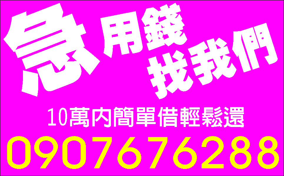 證件借款小額信貸當日放款
