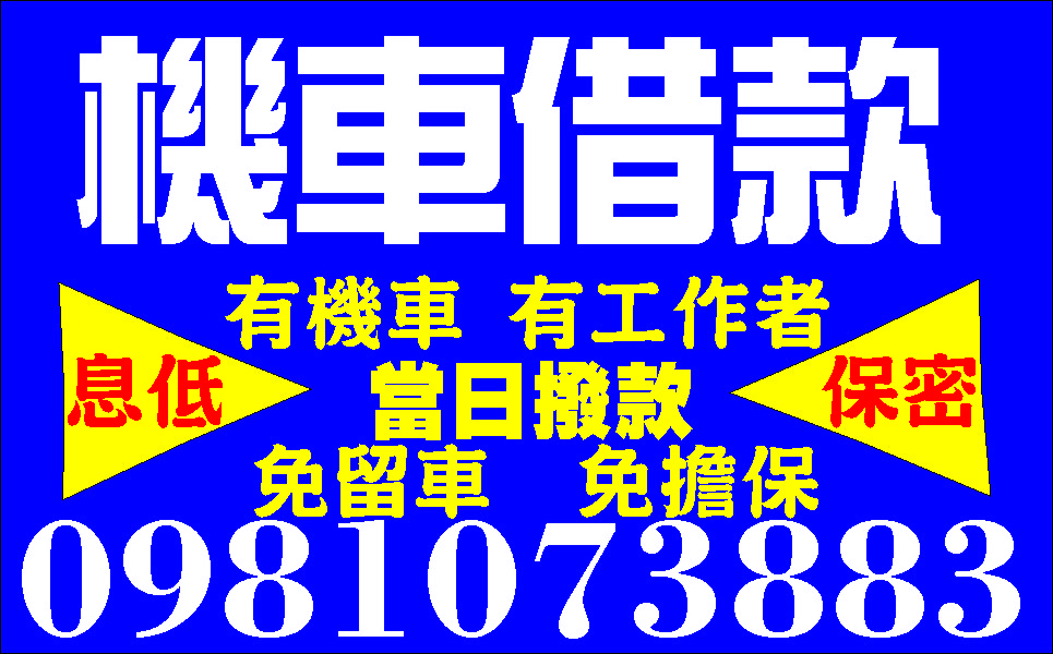 老當舖政府立案民間低利借款