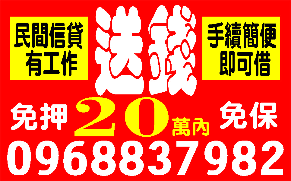 沒錢不用等生意人的福音快速撥款