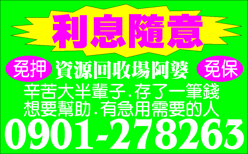 各行各業皆可借現金週轉簡易輕鬆借