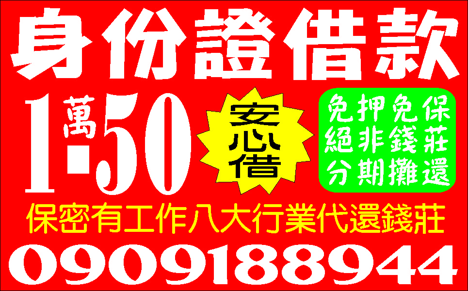 家庭票貼真心解困低利簡便