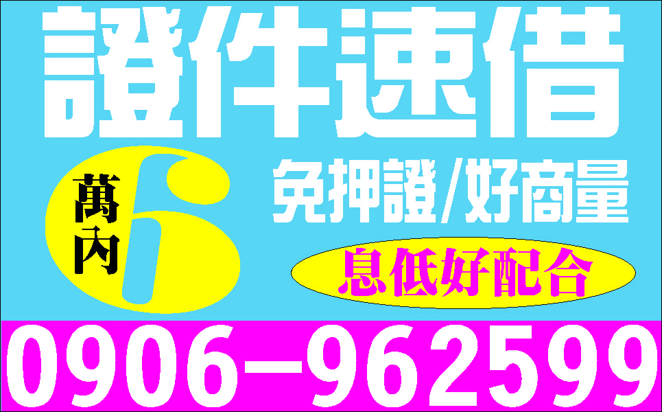 借款其實可以很輕鬆貸出滿意放款迅速