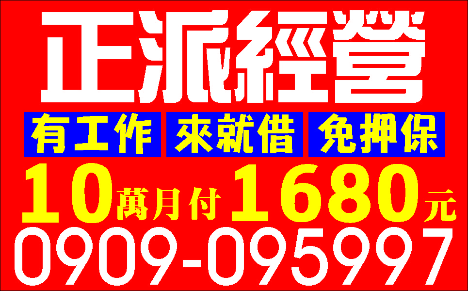 新國民理財融資省息完全零負擔