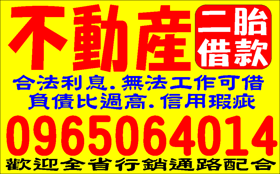 陳代書各種證件急救金來就借