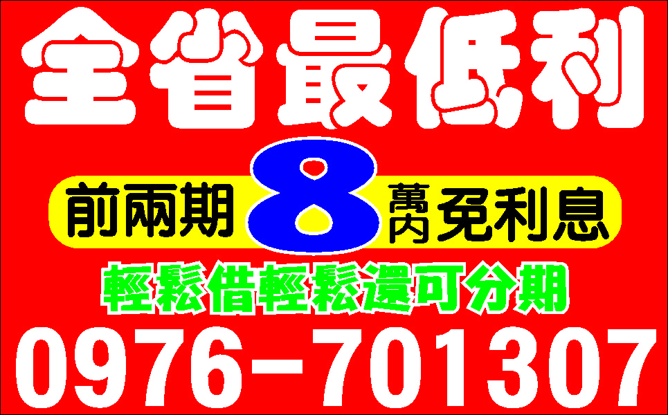 缺錢嗎現金借你渡難關息低保密免押