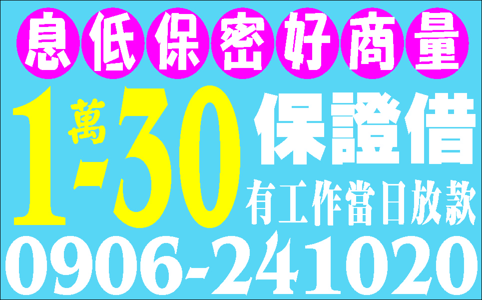 給您方便輕鬆分期低負擔便利金