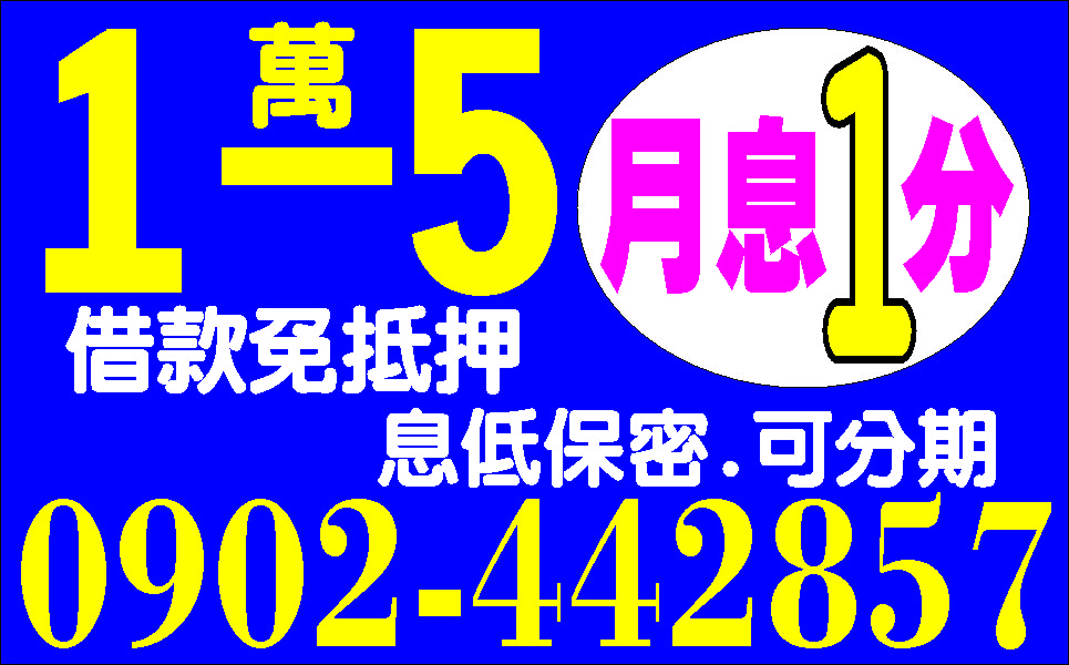 救助金立即貸給你不必靠別人